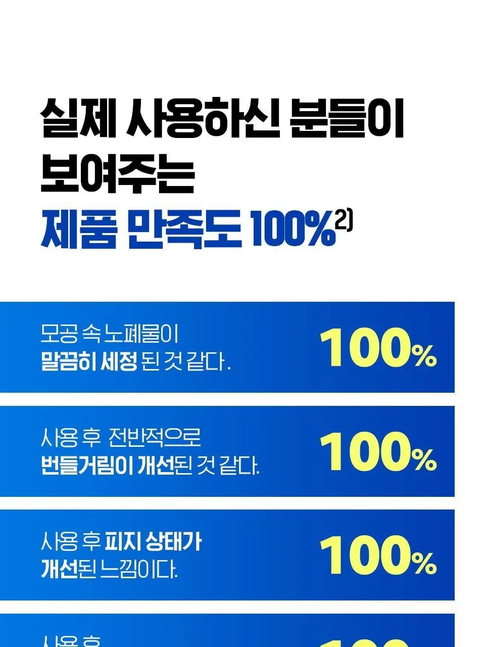 [피지폼] 아이소이 아크니 닥터 1st 블랙 딥 클렌징 폼 75ml 상세페이지 7